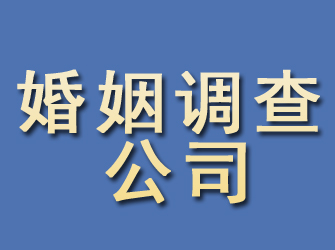 温州婚姻调查机构公司